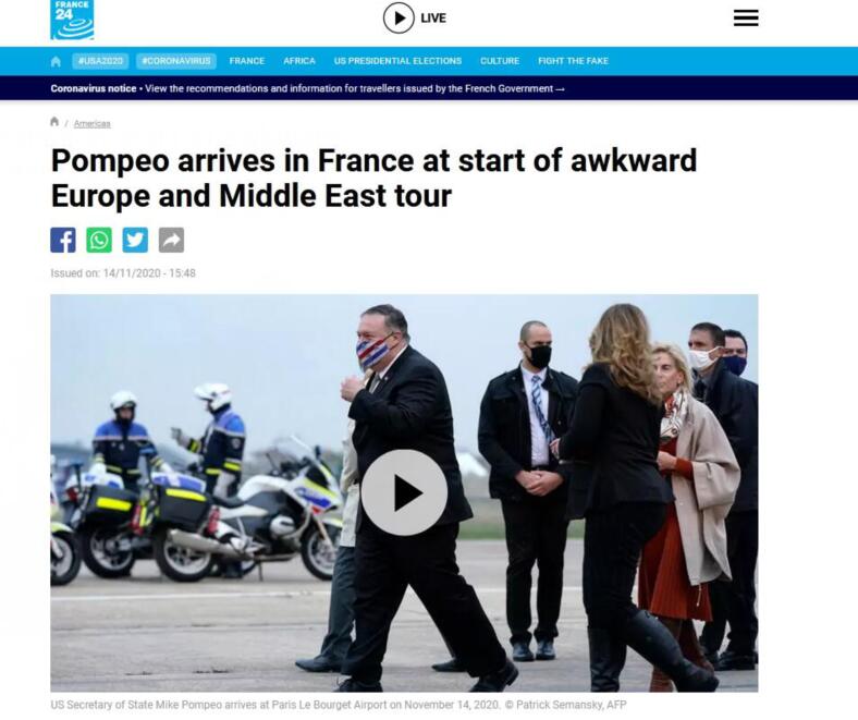 蓬佩奥抵达法国，法媒：开启了尴尬的欧洲和中东之旅