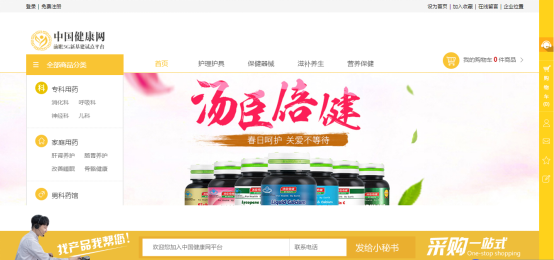 中国健康网是整合行业资源信息的门户网站