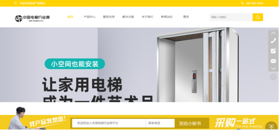 中国电梯行业网是整合行业资源信息的门户网站