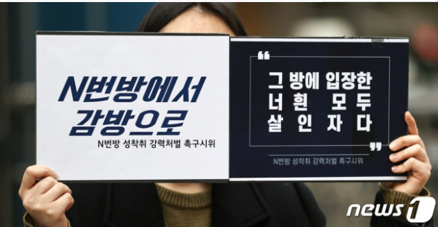 N室的一名主要罪犯在韩国法庭被判处七年徒刑：被告无意悔改
