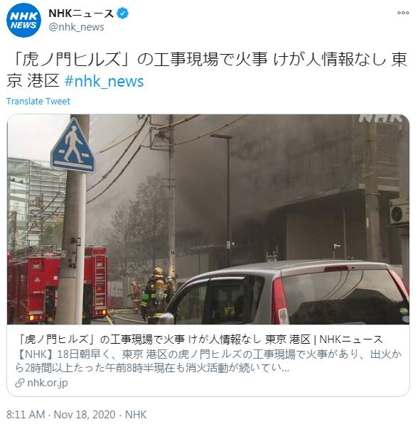 东京市中心18日清晨发生火灾 ，大火到现在还未被扑灭