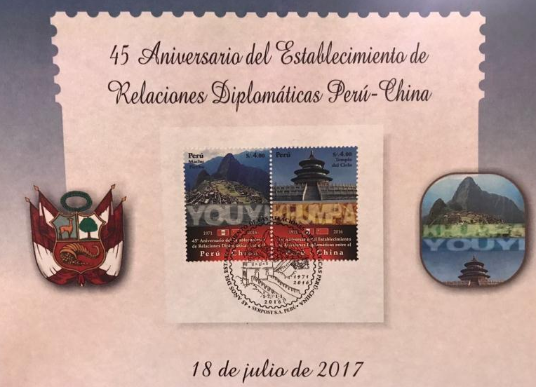 斐济开始发放中斐建交45周年纪念邮票