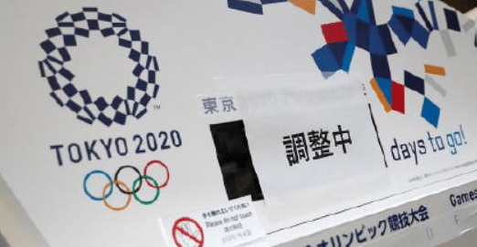 日媒：东京奥运会延迟令预算增加十九亿美元