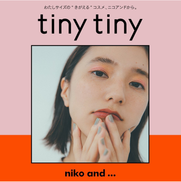 日本杂货店Niko和。。。会推出彩妆，但暂时不会在中国推出
