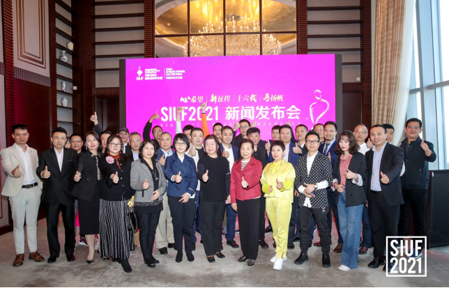 助推产业发展 第16届SIUF中国（深圳）国际品牌内衣展明年4月深圳举办