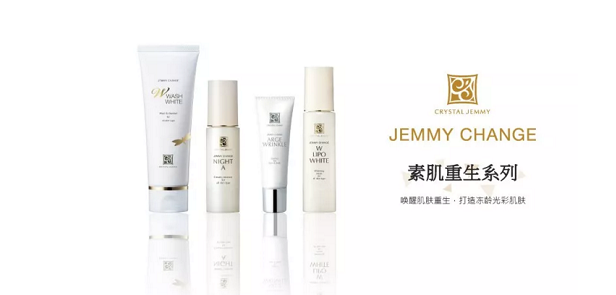日本护肤品牌CRYSTALJEMMY，使肌肤自然美丽透明