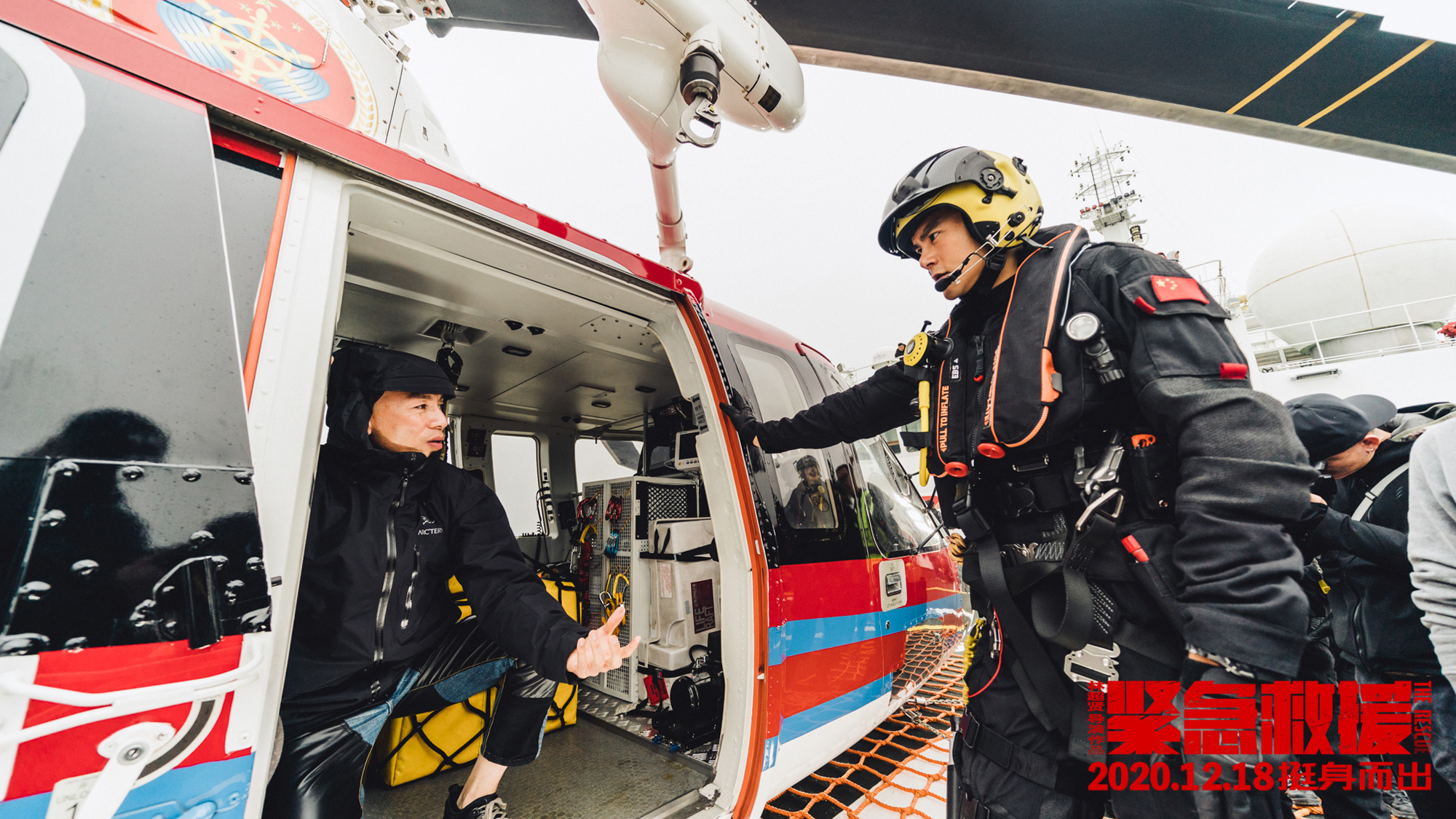 《紧急救援》将在12.18开播， 林超贤彭于晏四次联手