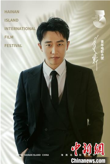 黄轩出任第三届海南国际电影节青年电影大使
