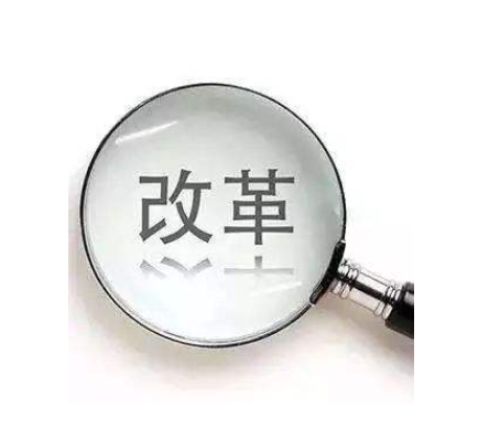 进一步扩大北京QDLP试点规模，建立试点联合审计工作机制