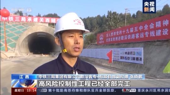 赣深高铁江西段隧道全部贯通，2021年将全线通车