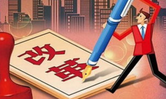 北京银保监局推16项“证照分离”改革新的措施