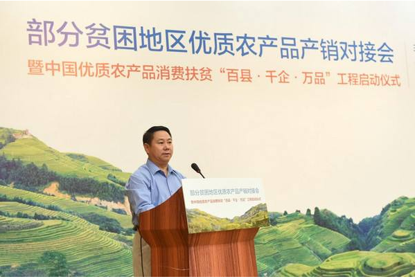 加强广西大化县农产品品牌建设，走消费扶贫之路