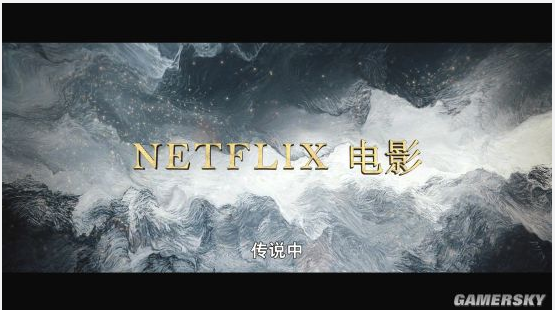郭敬明《晴雅集》Netflix发布预告：惊天危机、式神集结
