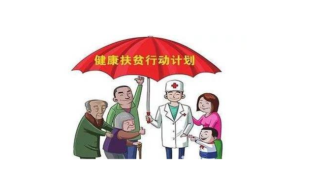 重庆：健康促进与扶贫的深度融合