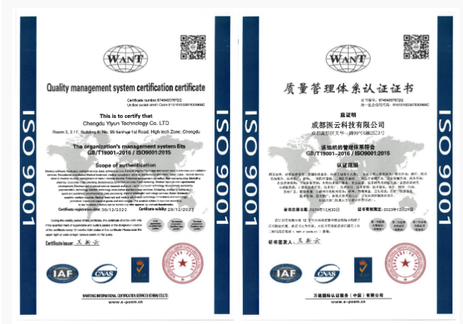 医药工会慢病管理体系已通过ISO 9001国际质量体系认证