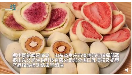 山东枣庄发生疫病的奶枣被送往福建省紧急救治