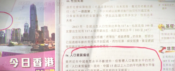 香港中学历史课本修正歪曲内容，似乎删除“洗白”英国挑起鸦片战争内容