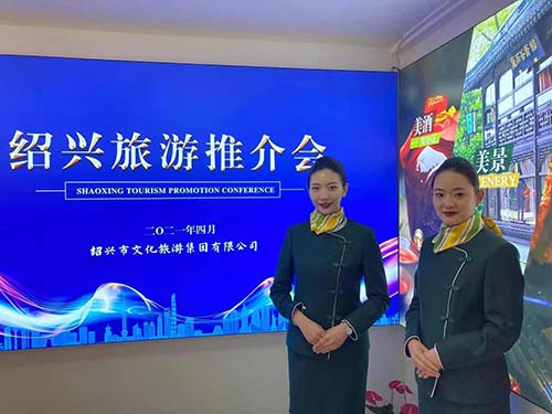 绍兴市文化旅游集团在上海推介新景点、新线路