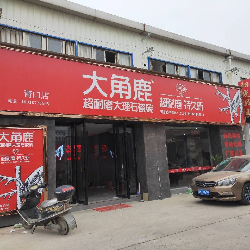 福州陶瓷网商城领企业开启电商突围之路！