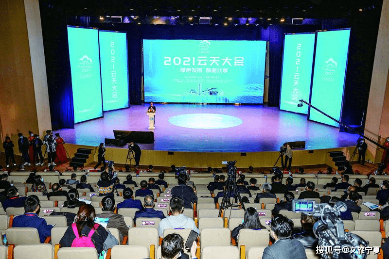 “2021云天大会”在宁夏中卫圆满举行，多项战略合作达成