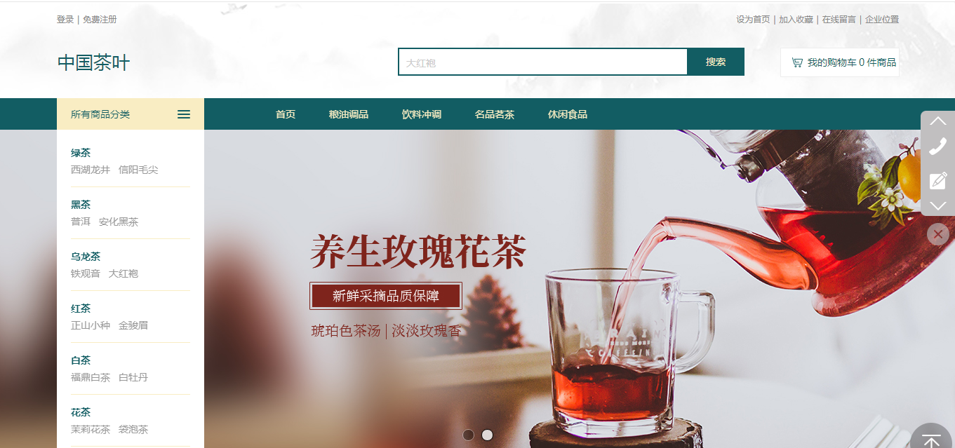 中国茶业网欢迎广大商家入