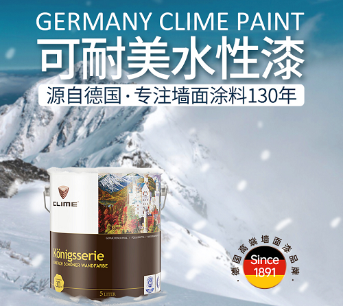 进口乳胶漆品牌大起底，德国可耐美漆为何受到更多的消费者喜爱？