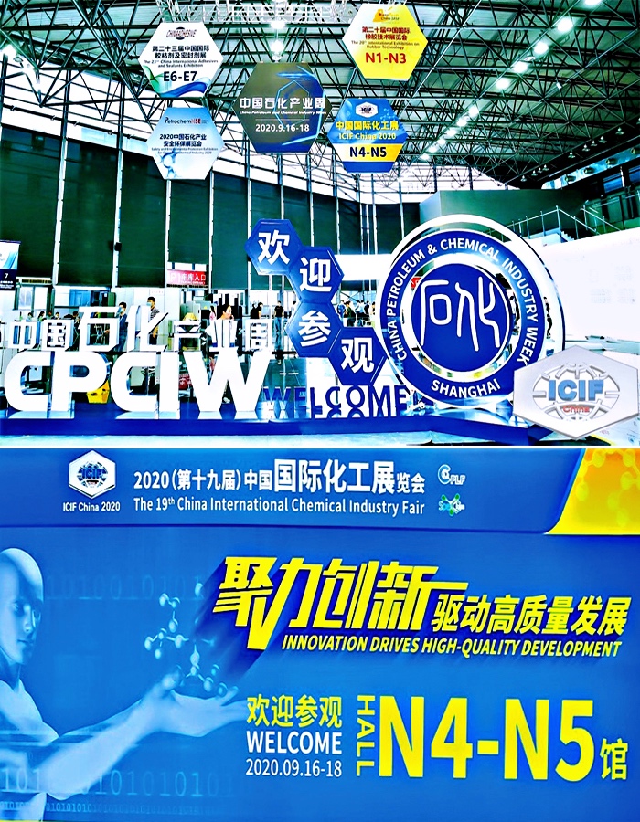 ICIF2022（第二十届）中国国际化工展览会