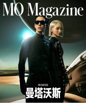 “来自元宇宙”的数字刊《MO Magazine》创刊 首期主题元宇宙曼塔沃斯