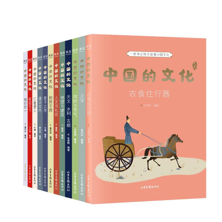 《中国的文化》上市：一套书让孩子读懂中国文化
