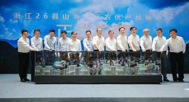 浙江省首个山海共富农优产品展销窗口于6月2日正式开馆运营