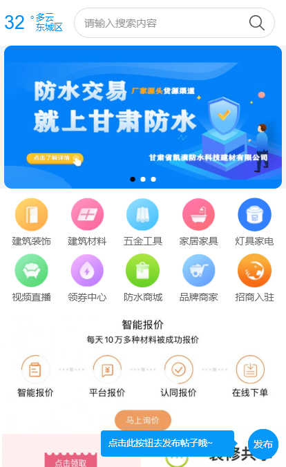 甘肃5G防水平台欢迎广大产品商咨询