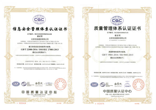喜讯 | 优音通信荣获ISO9001国际质量体系认证