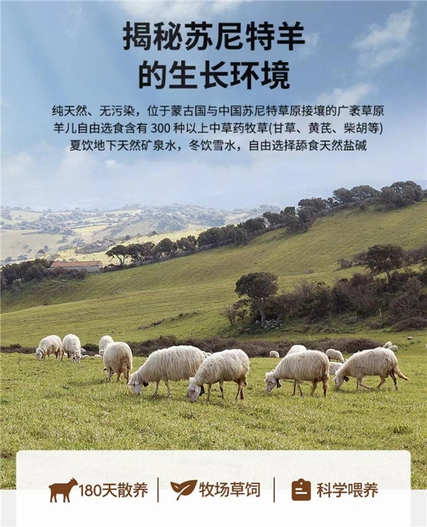 英菲蒂克：进口优质羊肉，源自蒙古国黄金产地
