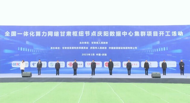 秦淮数据集团与甘肃省人民政府签署战略合作协议
