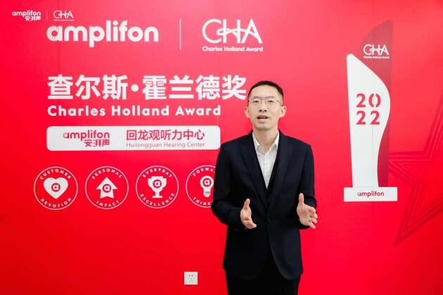 三届蝉联，再续荣耀丨Amplifon安湃声荣获2022年度查尔斯·霍兰德奖