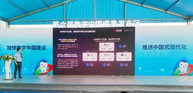 数字中国建设峰会成果发布会 丨金智维畅谈数字员工与“五位一体”融合发展