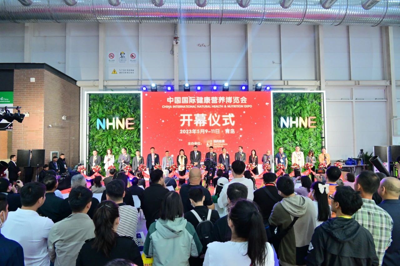 行业首个健康营养展NHNE（2023春）今日于青岛盛大开幕！