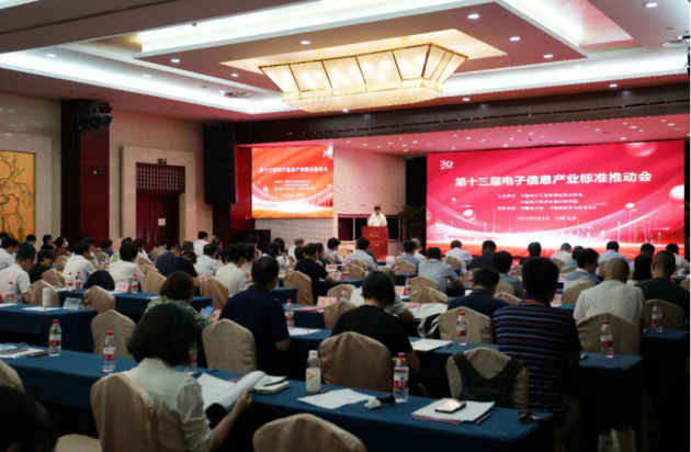 喜讯！荣联科技集团获评中国电子工业标准化技术协会优秀会员单位