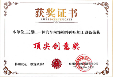 王攀的两项成果荣获中国机械工业科学技术奖， 获多家企业重点关注
