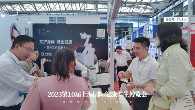 智林机器人亮相第十届上海国际健康养生博览会
