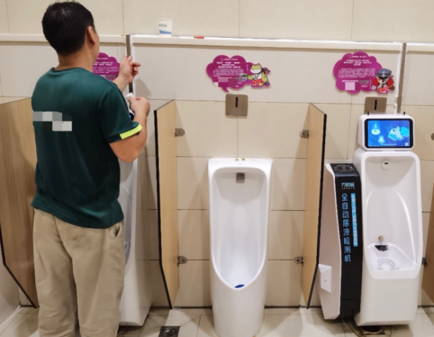 数策指今方便检健康小便池，用户偶遇测尿设备时，2分钟快速完成检测