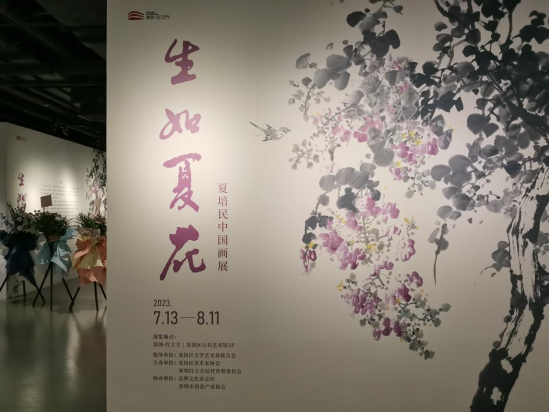 “生如夏花——夏培民中国画展”在深圳红立方艺术馆隆重开幕！
