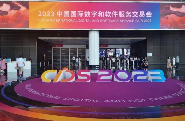 沃趣科技亮相2023中国数交会，荣获“数字化革新实践奖”