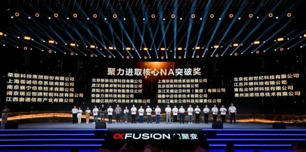 荣联科技集团出席2023超聚变合作伙伴大会，获“聚力进取核心NA突破奖”