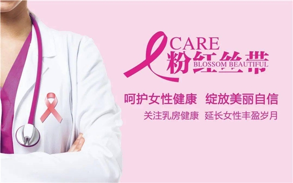  粉红相伴八周年，刘燕酿制关爱女性予健康同行 