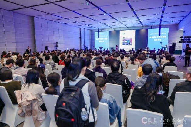 一起教育科技亮相第82届中国教育装备展示会论坛 共同探讨区域教育数字化转型