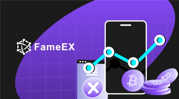  FameEX：从用户需求出发，做极致性能、简单易用的加密交易产品 