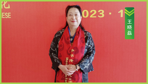祝贺王晓磊老师荣任华夏五千年环境科学研究院研究员