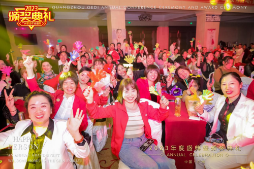 歌迪年度盛典在广州圆满落幕，五湖四海精英共襄盛举(图9)