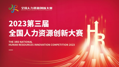 创新大赛专访丨金智维荣膺2023年度数字化创新服务卓越品牌：专注提供企业级RPA平台，重塑企业生产力，让员工更有价值
